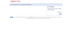 Desktop Screenshot of debaty.ru